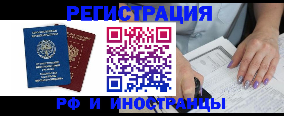 временная регистрация собственник в Камбарке