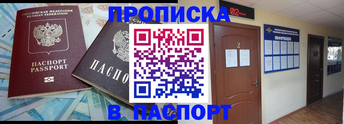 временная регистрация купить в Камбарке