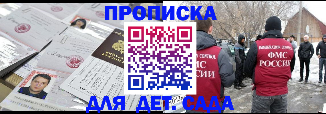 временная регистрация в квартире в Камбарке